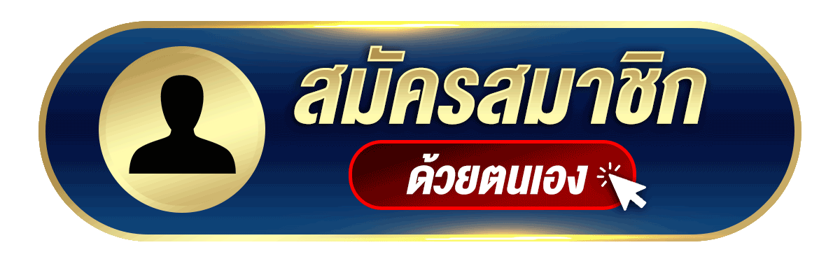 ภาพประกอบ ทางเข้า KINGROYAL